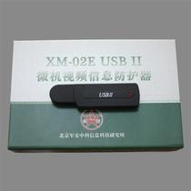 Laptop Computer Jammer Microcomputer Video Information Leakage Protector XM-02E USB II