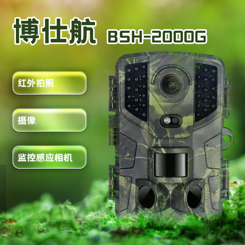 Boshihang HD night vision infrared camera