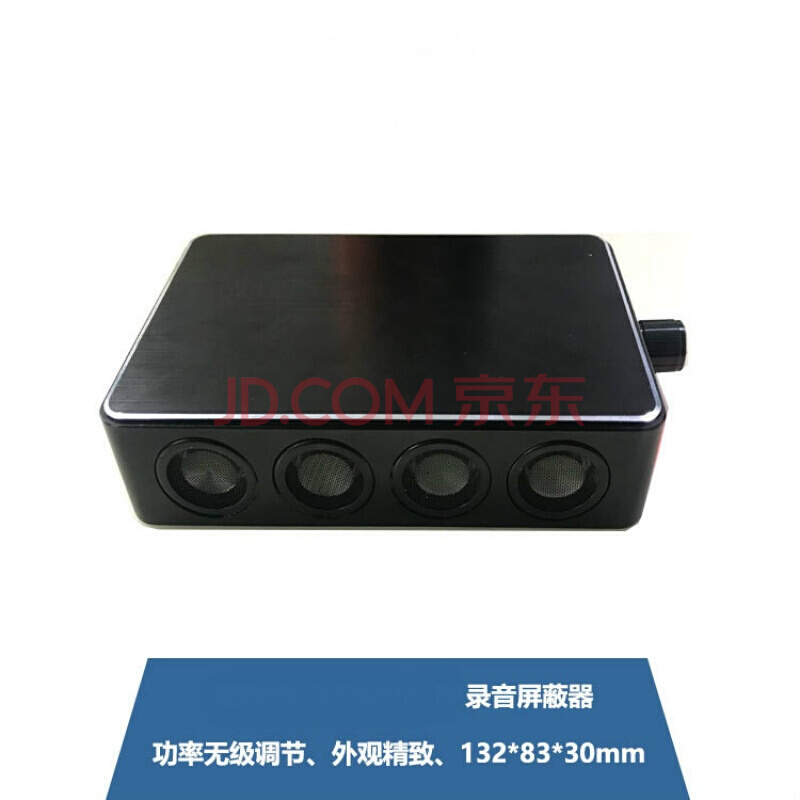 Sound Recording Interference Shield Video Jammer Mobile Phone Counter Office Room Listening Device Portable Hide