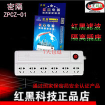 Mig ZPCZ-01 Red Black Power Filter Isolated Socket Filter Isolation Socket 6 Mouth Anti-Electromagnetic Leakage