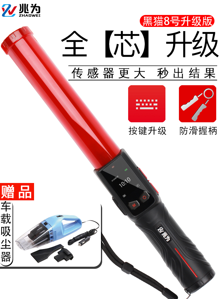 one trillion for ZHAOWI Black Cat 8 Blow-Style Alcohol Tester Chwine Driving Test Stick Mr Black-08