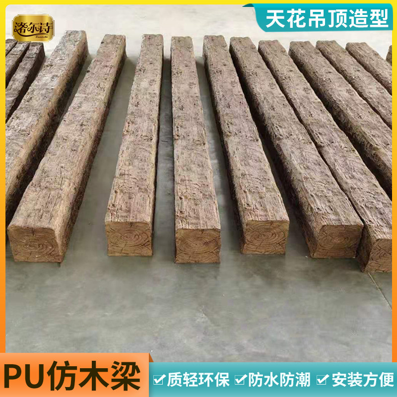 Eurostyle PU Building Materials Home Decoration PU Imitation Wood Beam Wooden Beam Ceiling Decoration Wooden Beam-Taobao