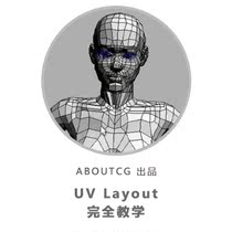 ABOUTCG UVLayout Complete tutorial to master the game and 3D CG UV Split
