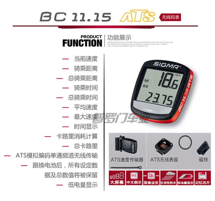 Tableau de bord vélo SIGMA - Ref 2425130 Image 5