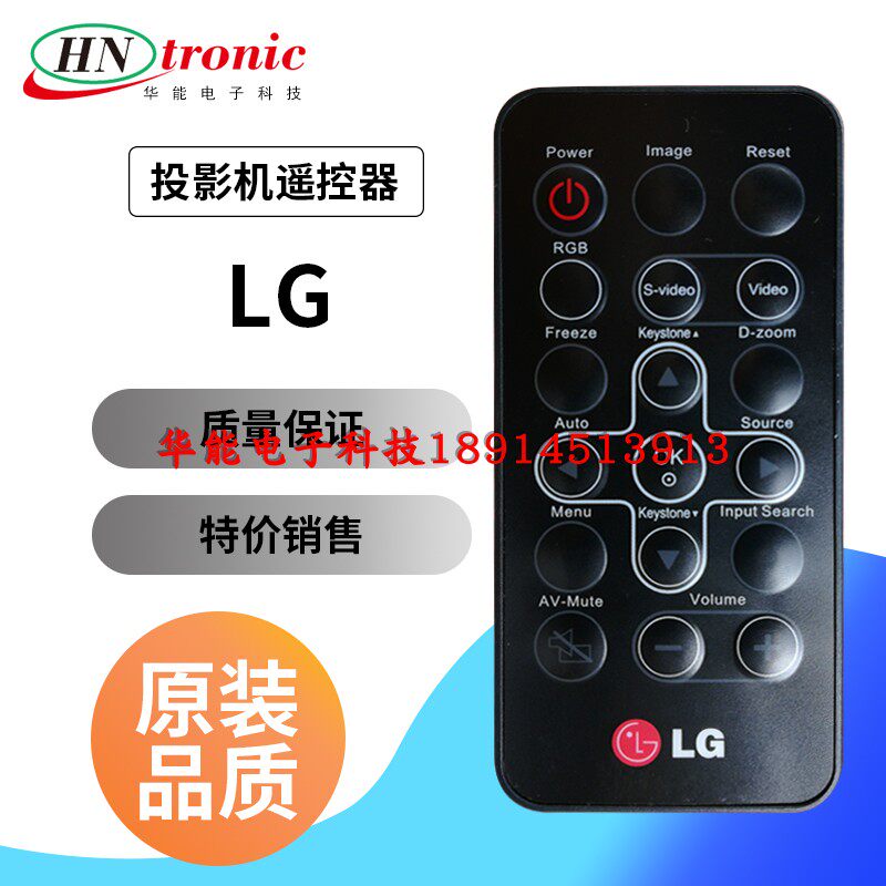New original LG BS275 BX275 projector remote control