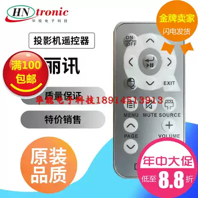 New original Lizheng projector remote control original Q5 series compatible with Q2Q7 series projector
