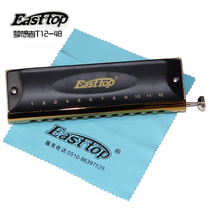 Thickened Oriental Ding T12-48 Dreamers 12-hole 48-tone harmonica Professional tone-changing harmonica