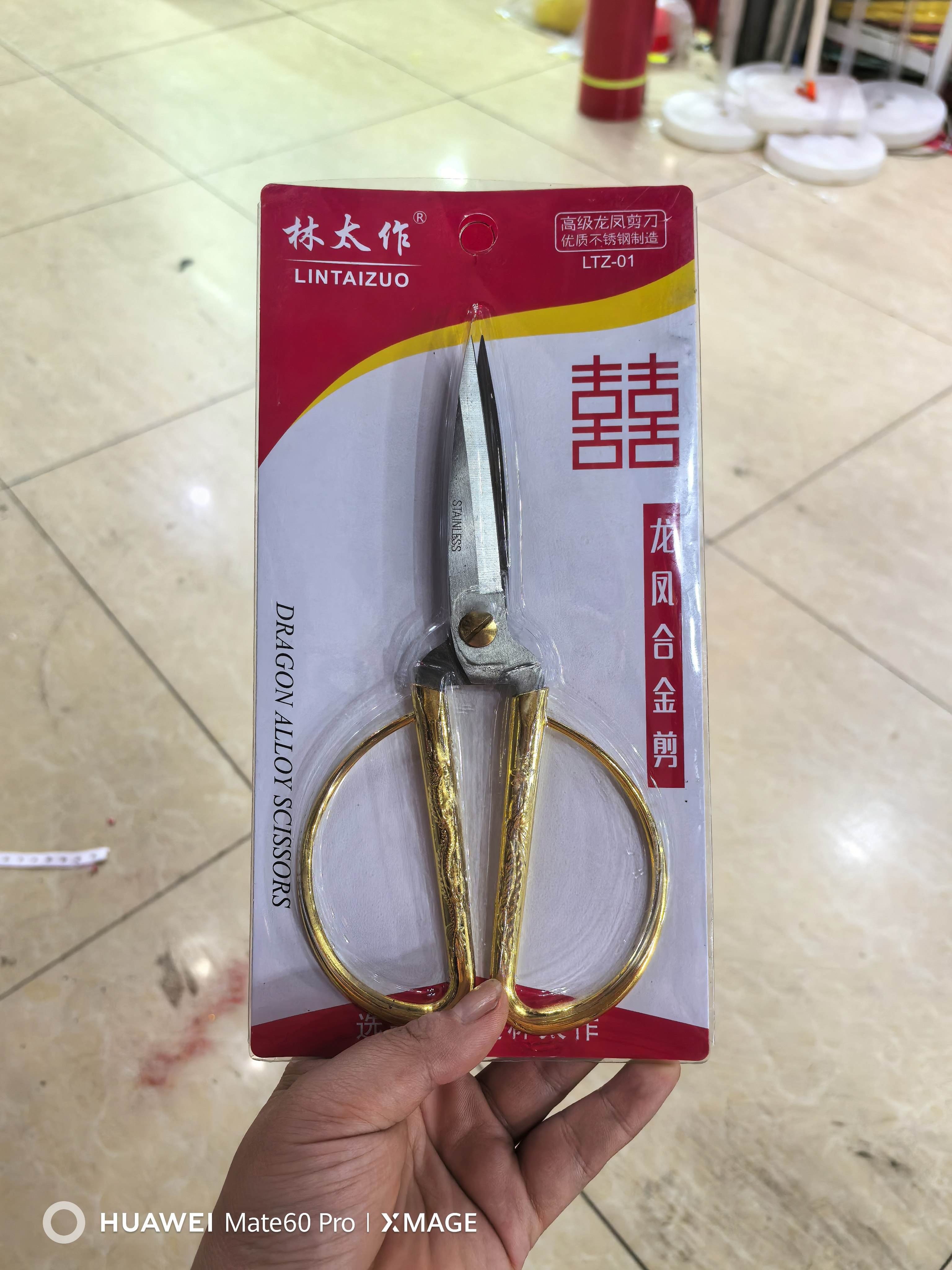 结婚喜剪刀 | 不锈钢龙凤金剪刀2号,剪出幸福未来!💍 -其他剪-淘宝百科网