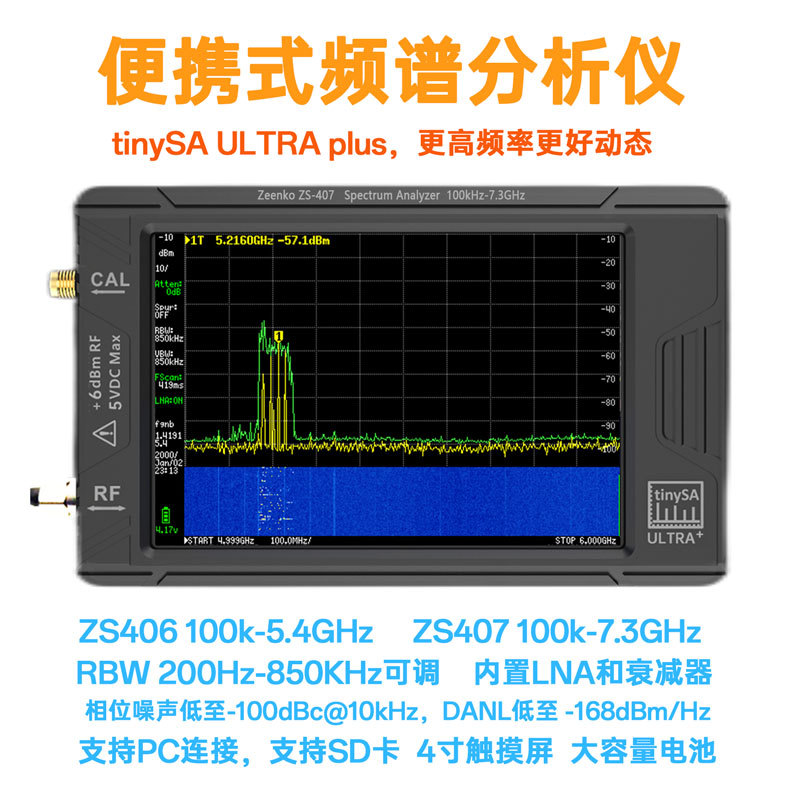 Tinysa Ultra Plus Zs406 407 Handheld Spectrum Analyzer 100k-5.4g 7.3Ghz Tinysa Ultra Plus Zs406 407 Handheld Spectrum Analyzer 100k-5.4g 7.3Ghz