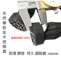 Wood Teng wood crutch Teng bar Teng rod Super wear-resistant non-slip thickened rubber is better than beef tendon head Aperture 1819MM