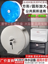 Public toilet add tissue box hanging wall toilet roll paper roll large roll paper large size large carton