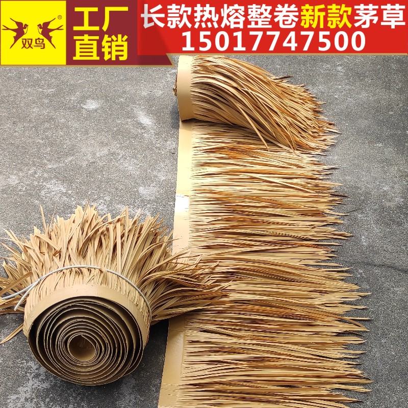 Simulation of thatched roof plastic grass umbrella hot-melt thatched gazebo simulation straw resin fake grass length 1-10 meters