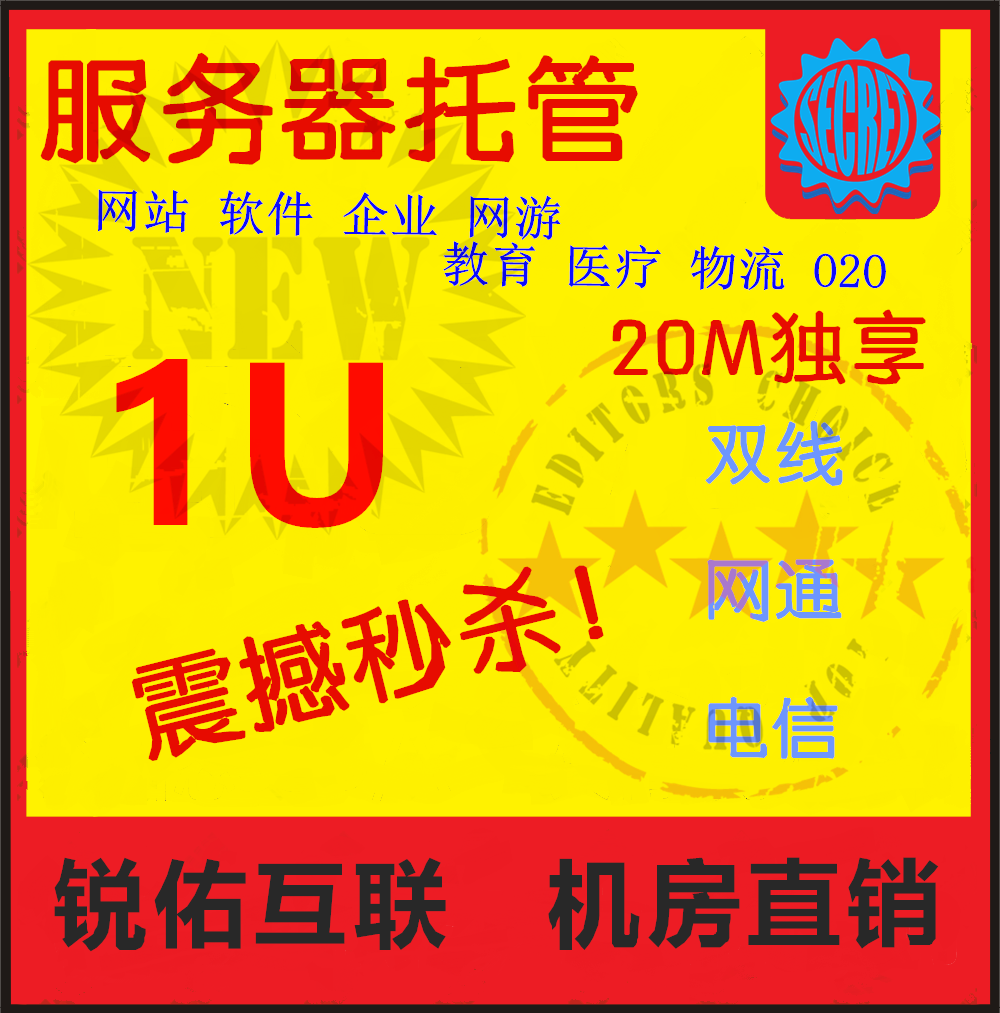 Telecom room. Standalone IP.cabinet rental.G-port.millionM bandwidth rental 95 billing.