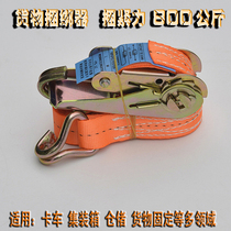 Cargo Bundle Tighter Car Cargo Luggage Fixer Quick Strap Storage Tensioner