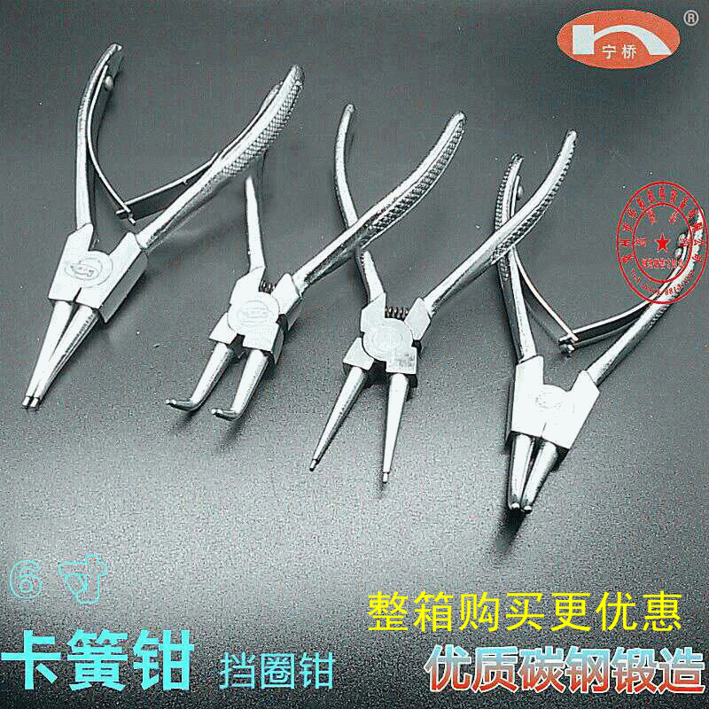 Ningqiao 6 Inch Snap Spring Pincer C Type Clasp Pliers Electroplating Shaft Use Hole With Straight Head Elbow Fine Head Mount Lock Matching Motor Repair
