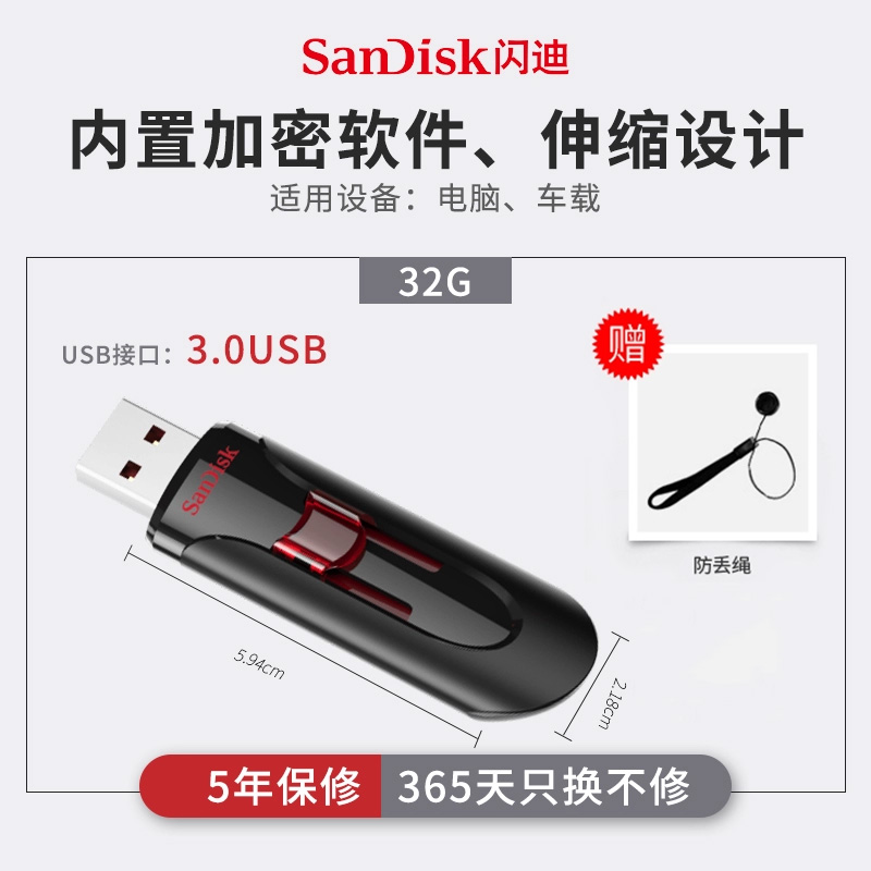 SanDiskCZ600 32G high speed U disc USB3 0 computer system U disc office business telescopic push-pull USB with body disc
