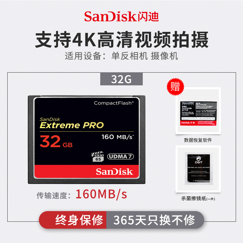 SanDiskCF card 32G high-speed memory card suitable for 5D4 Nikon D4 memory card Canon 5D3 monocular camera 160M