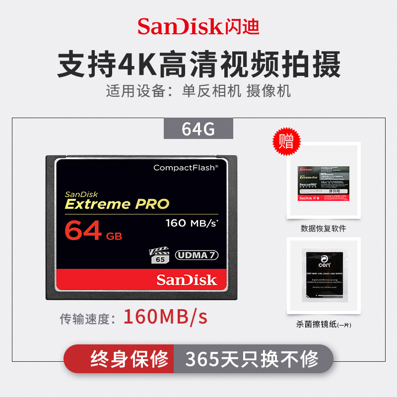 SanDiskCF 64G memory card 160MB S high-speed card suitable for Canon 5D4 Nikon single-eye camera 1067X