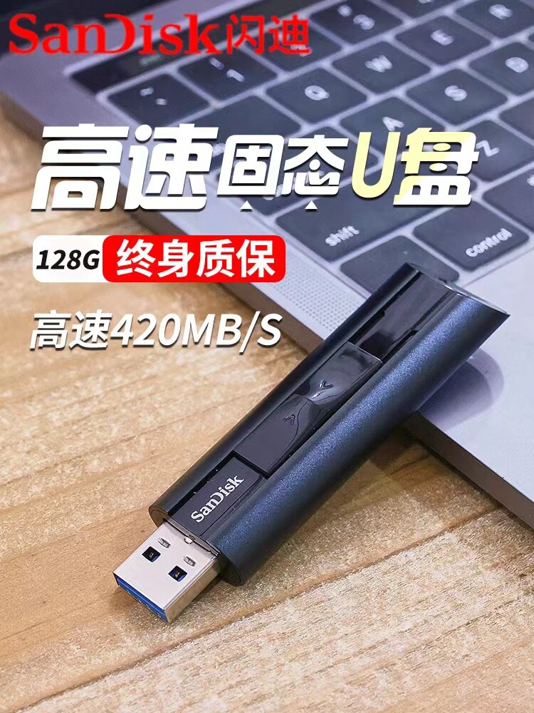 SanDiskCZ880 128GU Disk Super Speed ​​High Speed ​​USB3 2SSD Solid State Flash Memory Disk Read 420M S