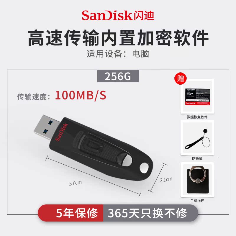 SanDisk256g High-speed Tanks USB3 0 interface CZ48 personality fashion business computer encrypted on-board USB drive