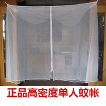 Mosquito net Single encrypted thickened mosquito net Student dormitory unit Dormitory bunk bed Home user outer zipper