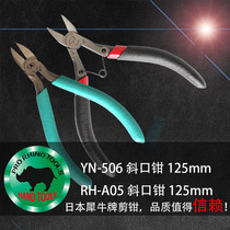 Japanese Rhino brand water mouth pliers 5 inch 6 inch cutting pliers oblique pliers wire cutting pliers oblique nose pliers electronic pliers tool pliers