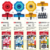 Japan VESSEL Weiwei short handle imported screwdriver narrow space flat thin multi-function head screw batch set