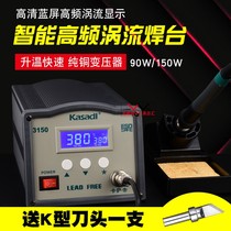 High frequency welding table 90W electric soldering iron 150W High power thermoregulation welding table number of intelligent welding tables 203H 205H welding table