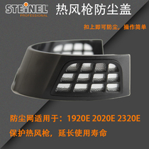 German Sdenli hot air gun dust cover HL1920E 2020E HG2320E fan dust net cover