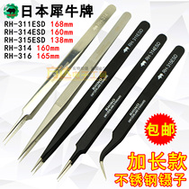 Japanese rhino tweezers lengthy super hard special fine tweezers mobile phone computer clock repair straight bend clip tweezers