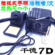 Welding table adjustable constant temperature electric soldering iron imported 936A1321 heating core plug-in 60W anti-static constant temperature welding table