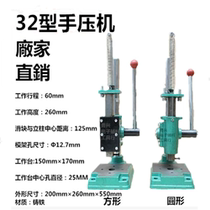 JR-32 JS-32 Hand Beer Small Manual Punch Punch Press Manual Molding Machine Hand Beer Machine Spring