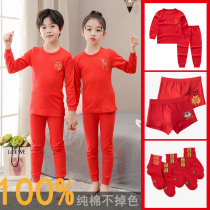 Childrens life year red underwear set cotton girl boy big boy tiger baby big red warm autumn clothes autumn pants
