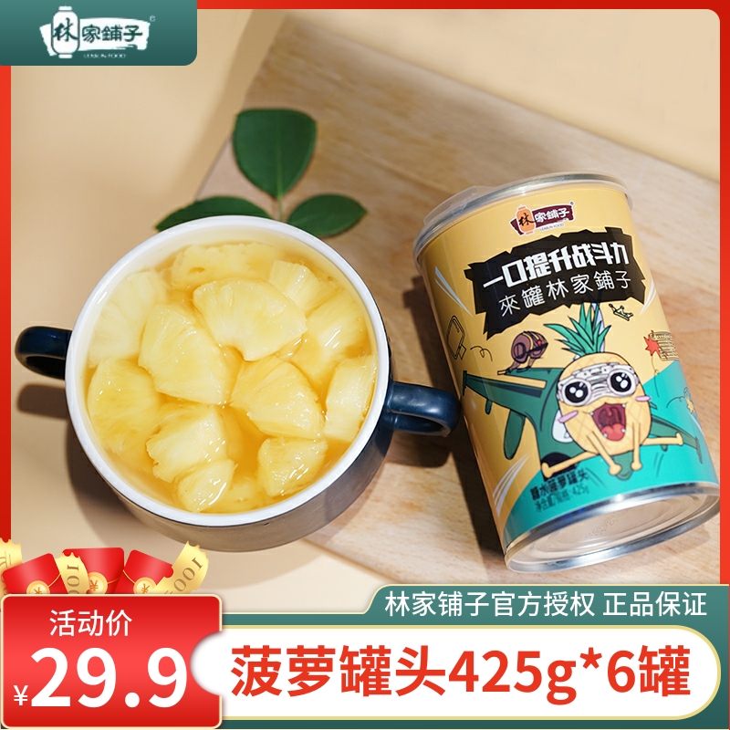 Linjiapu Color Label Canned Pineapple 425g FCL 4 Cans 6 Cans