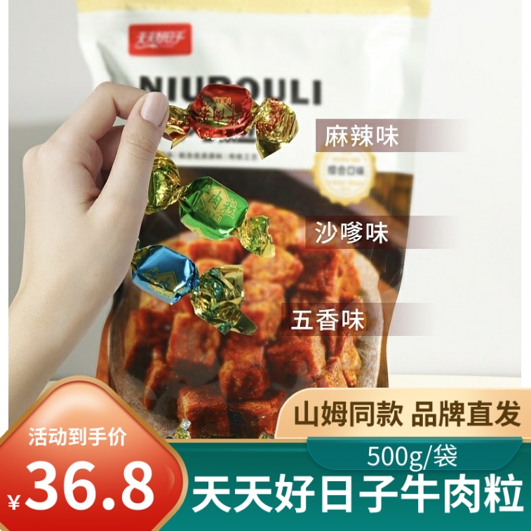 Good day every day beef grains 500g spicy satay beef jerky individually packaged candy loaded with the same style as Sam