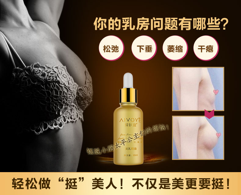 Ba màu sau sinh vú tăng cường dầu để tăng phục hồi ngực vẻ đẹp kem chăm sóc massage mạnh mẽ cô gái tạo tác tinh khiết tự nhiên kem làm tăng kích thước vòng 1