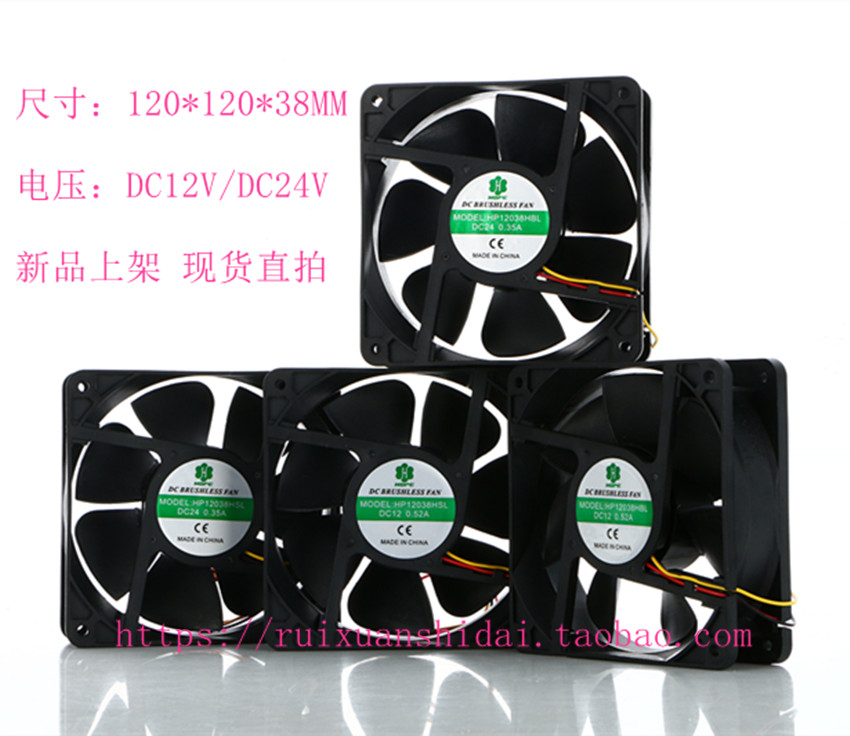 12038-way fan DC12V DC24V DC axial fan 120X120X38MM 120 cooling fan