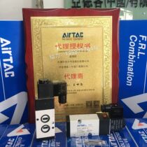 AIRTAC Side mount plate solenoid valve 4M110-06 4M210-08 4M310-10 