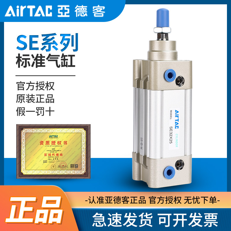 Original assembly Yard passenger AIRTAC pneumatic elements standard cylinder SE100X25X50X100X125X150S