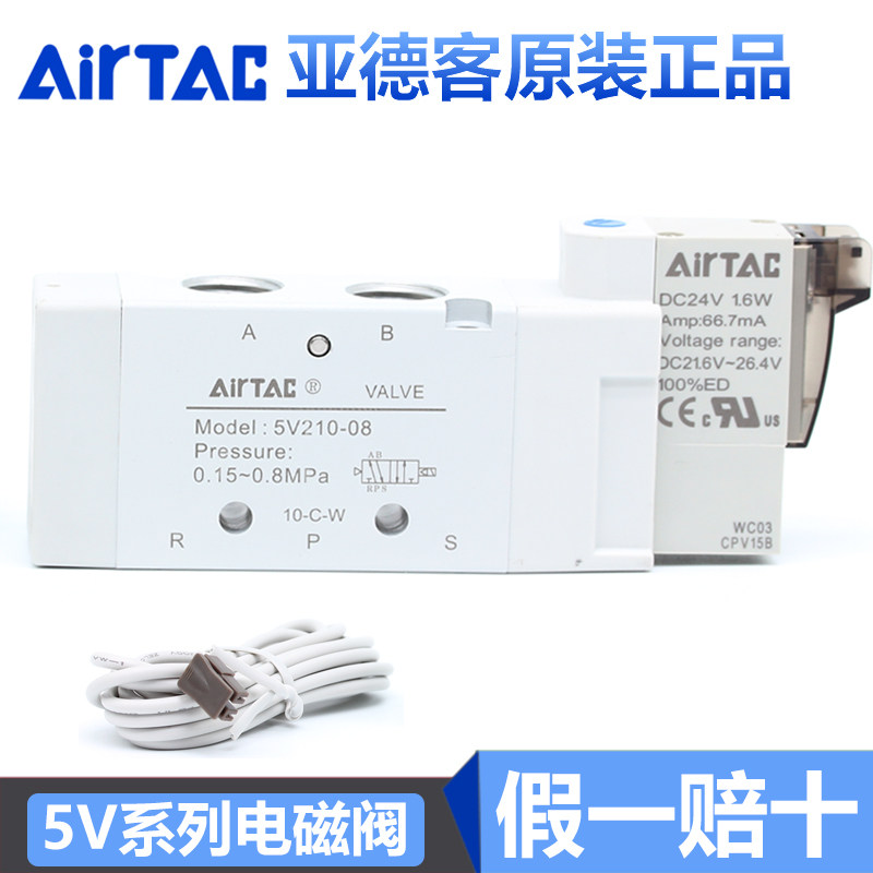 Original Yad passenger solenoid valve 5v210 1 08 24v solenoid valve set coil pneumatic solenoid control valve 220v