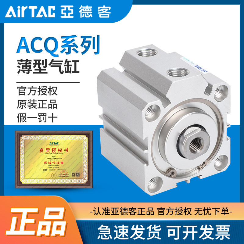 Adkanca original pneumatic components Ultra-thin cylinder ACQ160*20*30*40*50*75S brand