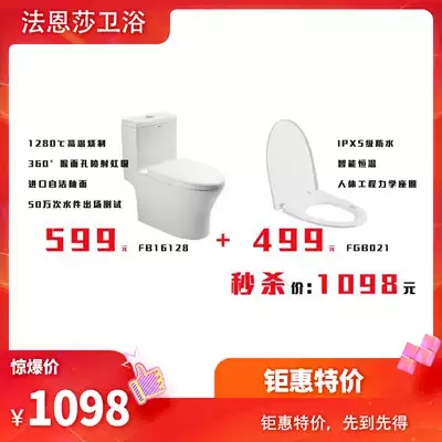 Faenza FB16128 FGB012 suit