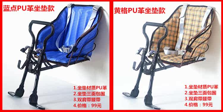 siège enfants pour vélo - Ref 2439321 Image 4