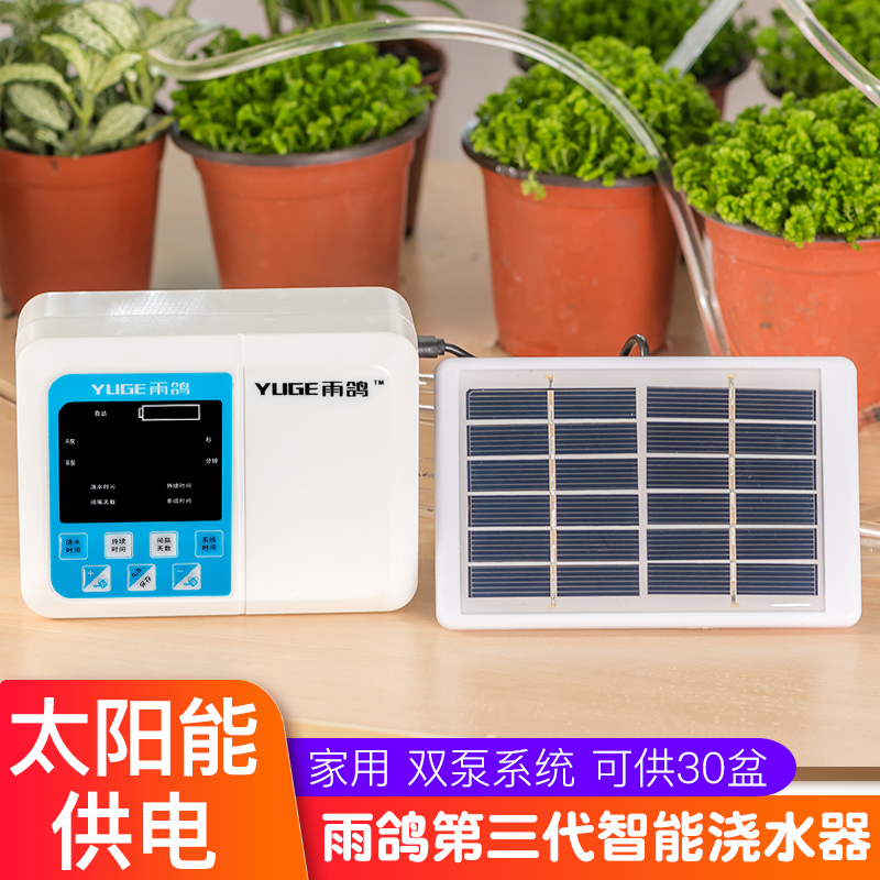 Dual-Pump Solar-Powered Automatic Home Watering Device, Smart Drip Irrigation System for Timed Watering of Flowers, Potted Plants, and Drip Irrigation Sprinklers Dual-Pump Solar-Powered Automatic Home Watering Device, Smart Drip Irrigation System for Timed Watering of Flowers, Potted Plants, and Drip Irrigation Sprinklers