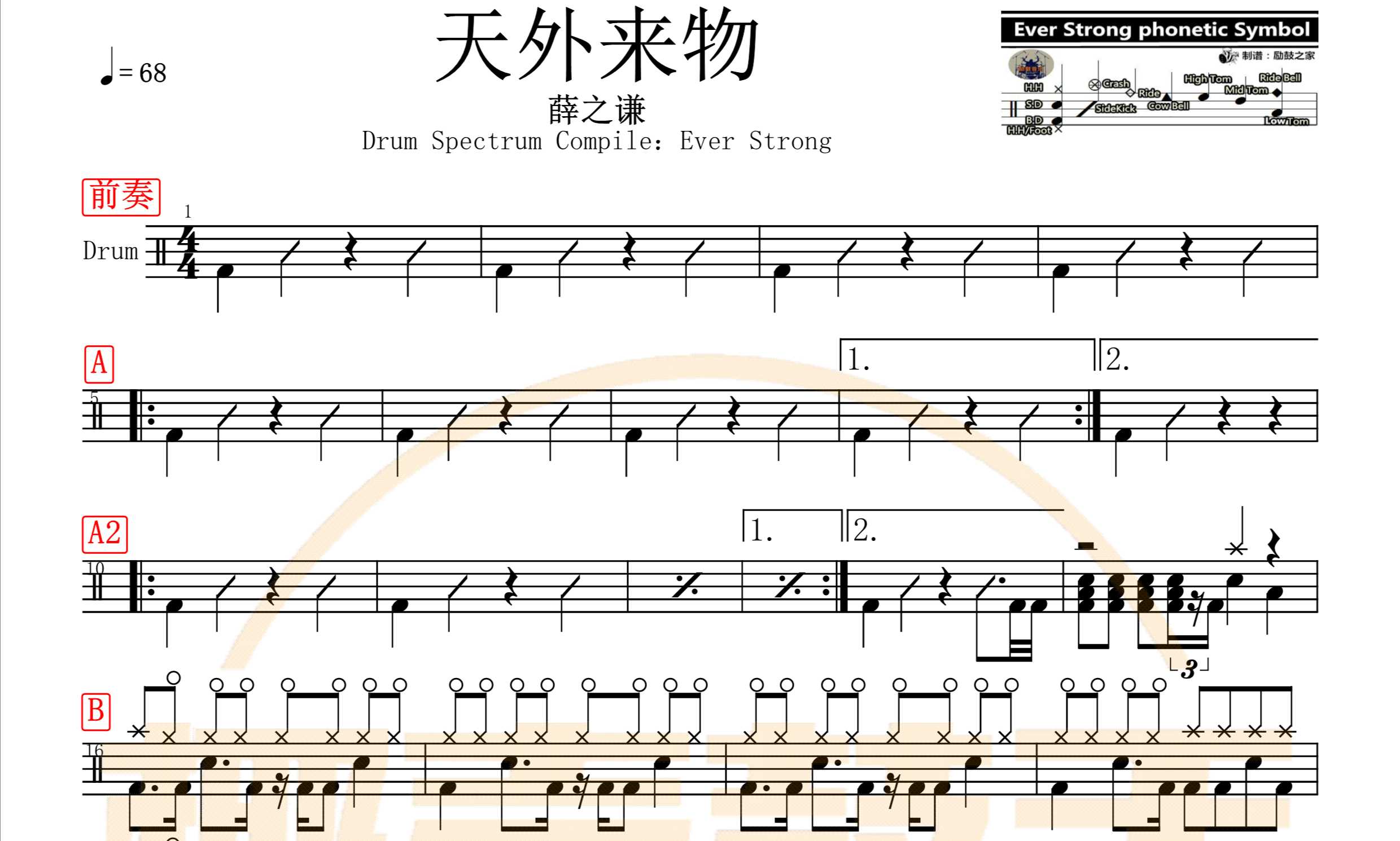 1682 Xue's humbly-The Outer Celestial Body's Drum Pop Song Original Drum Music