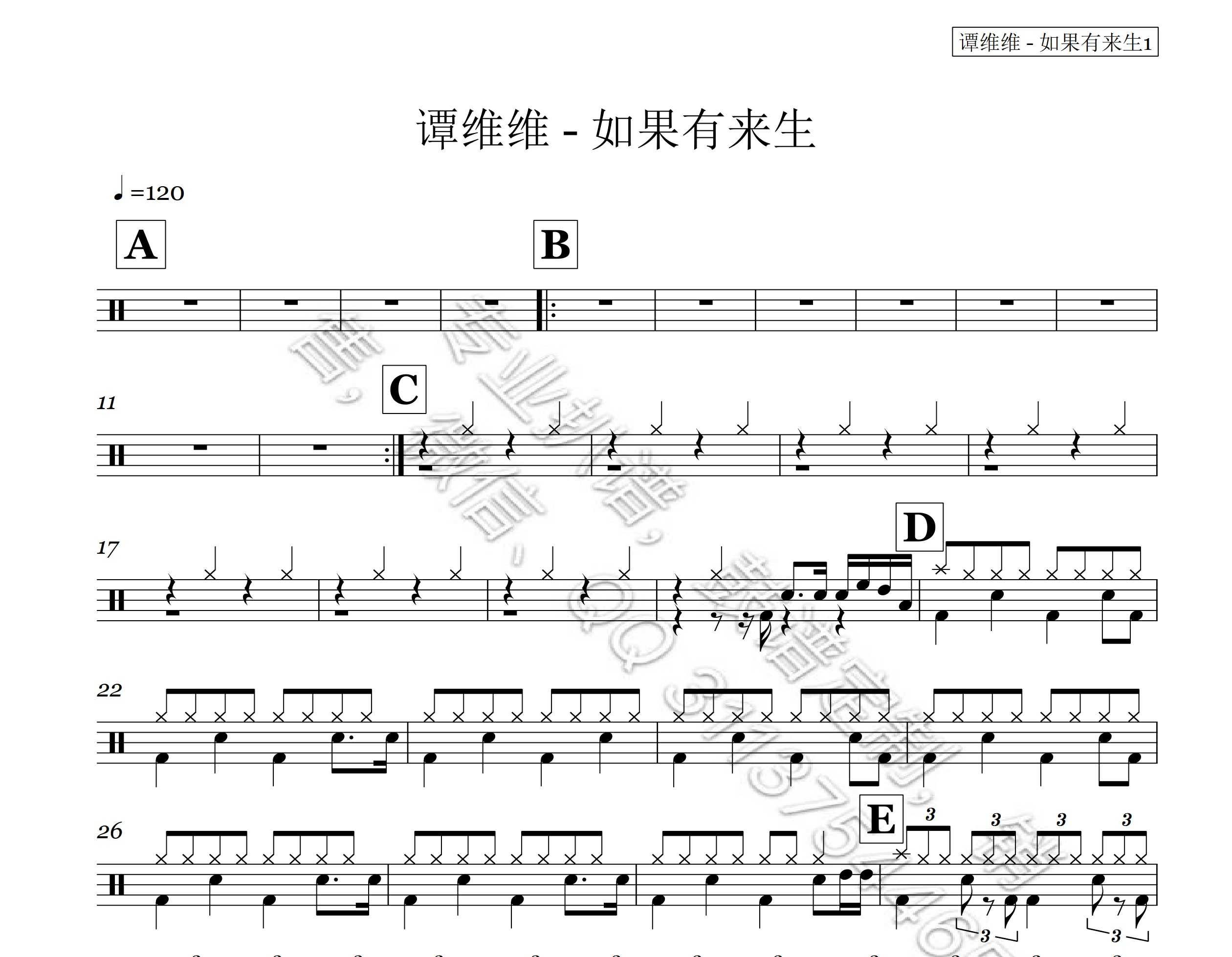 278 Tan Weiwei If there is an afterlife, drum kit pop songs original drum score