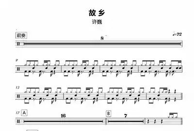159 Xu Wei's hometown drum instrument software pop song original drum score