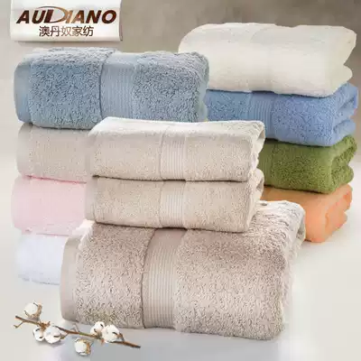 Aodanu Xinjiang long-staple cotton bath towel three-piece cotton thick adult cotton bath towel towel gift box set