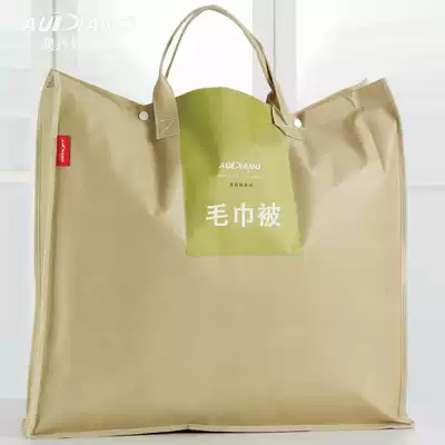 Audano home textile towel quilt blanket non-woven gift bag single shot is not shipped for blanket use only