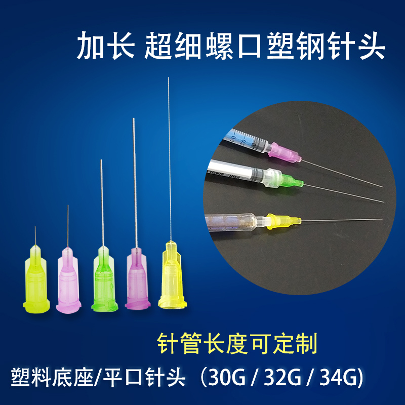 Dispensing Needle Ultra Fine Flat Needle Experimental Extended Fine Needle 30G32G34G Extended Laboratory Precision Needle